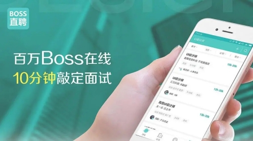 boss直聘如何取消面试 boss直聘取消面试的方法