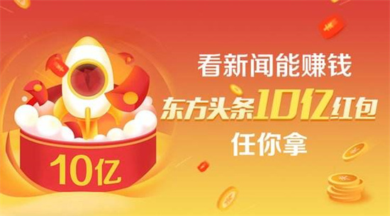 东方头条怎么解绑微信 东方头条操作解绑微信账号的方法