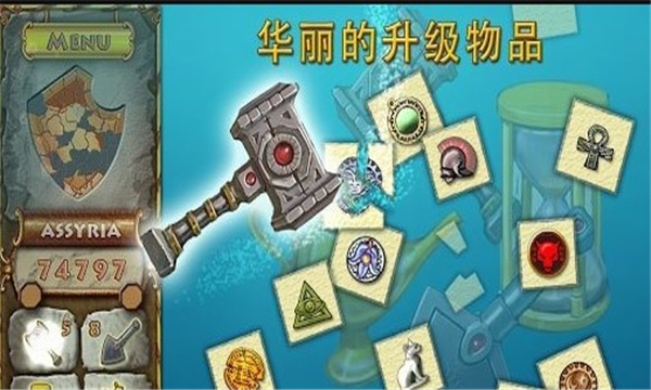 亚特兰蒂斯探秘(Atlantis Quest)安卓版