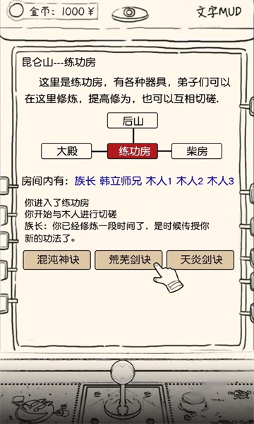 凡人模拟器官方版