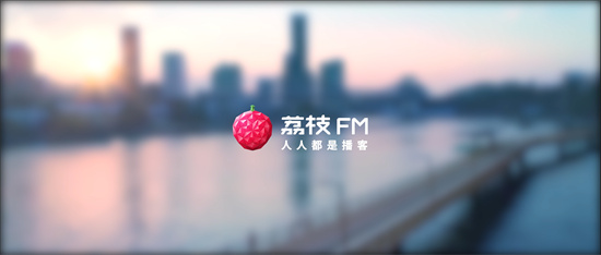 荔枝fm怎么录屏 荔枝fm快速录屏的方法