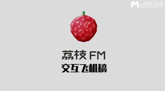 荔枝fm如何添加背景音乐 荔枝fm快速添加背景音乐的方法