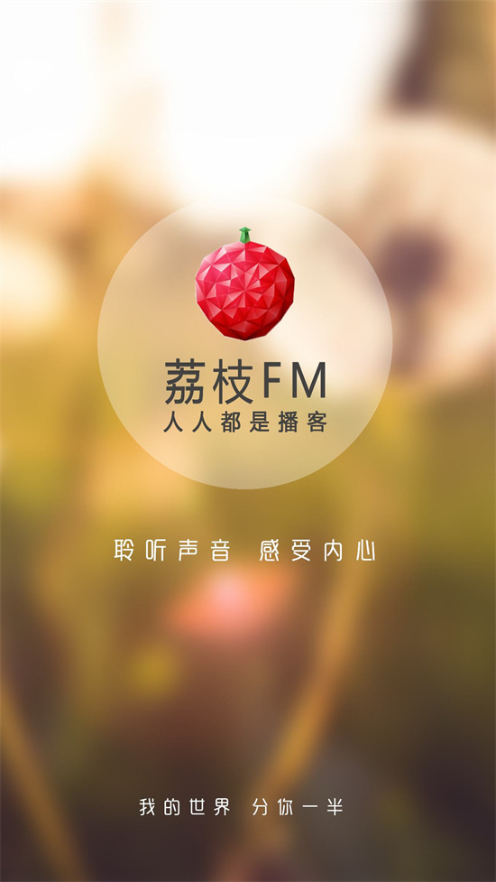 荔枝fm怎么添加音乐 荔枝fm操作添加音乐的方法