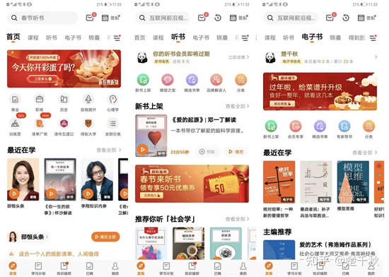 得到app如何设置定时关闭 得到app操作设置关闭定时的方法