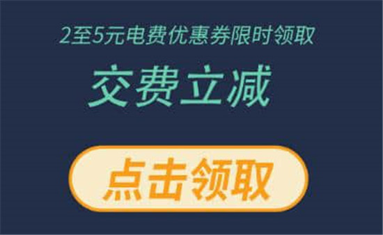 网上国网每个月几号缴费会有优惠 用网上国网交电费有什么优惠