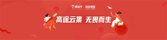 高途课堂怎么设置允许后台音频播放 操作设置后台课程音频播放的方法