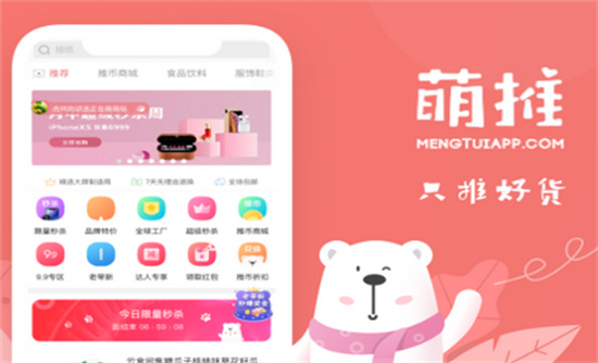 萌推app怎么解绑微信 萌推app快速解绑微信号的步骤