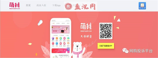 萌推app怎么注销账号 萌推app操作注销账号的方法