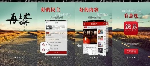 网易新闻如何开启无图模式 网易新闻开启无图模式的方法