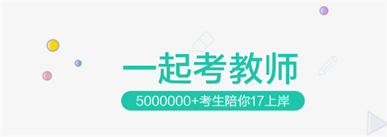 一起考教师怎么改昵称 一起考教师修改昵称的方法