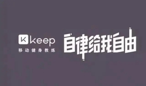 keep怎么重新制定训练计划 keep重新制定训练计划的方法