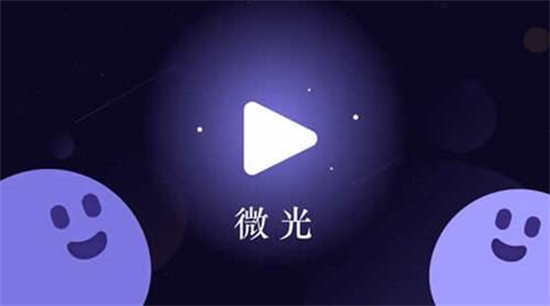 微光怎么建私密群 微光快速创建私密群的方法