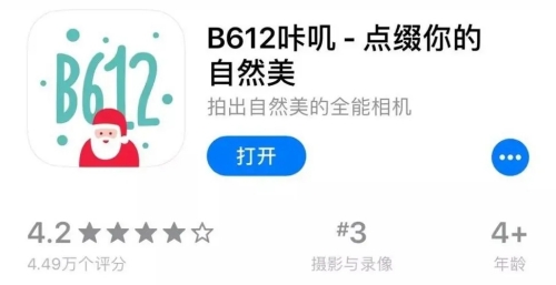 B612咔叽怎么设置背景虚化 B612咔叽背景虚化设置教程