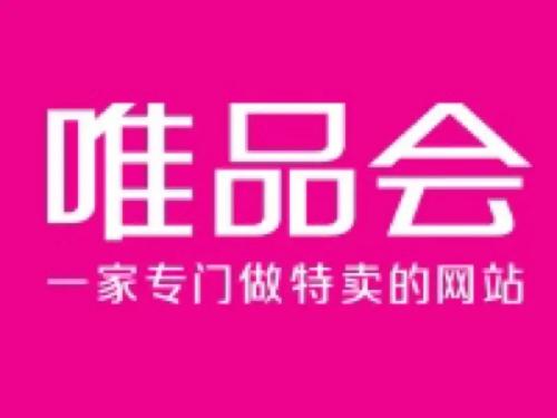 唯品会2022双十一活动什么时候开始 唯品会2022双十一活动时间介绍