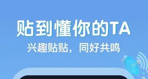 贴贴怎么设置两个人的照片 贴贴两个人的照片设置方法