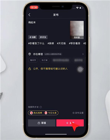 抖音app下载