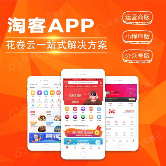 手机淘宝app下载安装官方免费下载：丰富有趣的网购生活社区app