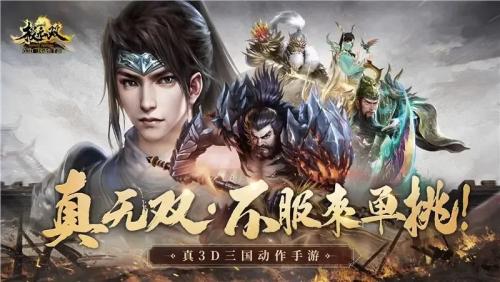 极无双2克制赵云的武将有哪些 极无双2克制赵云的武将介绍