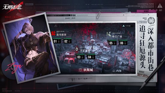 无期迷途EX2-1S如何通关 无期迷途EX2-1S攻略