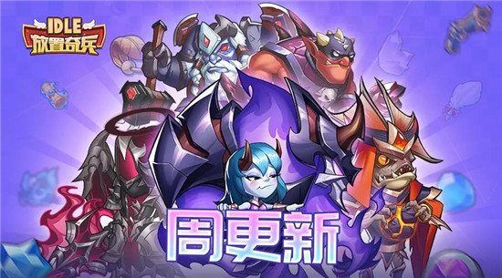 放置奇兵选择什么魔兽比较好 放置奇兵最强魔兽选择攻略