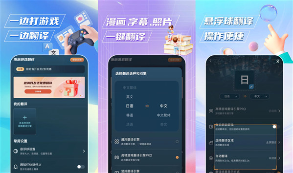 泡泡游戏翻译无广告版：一款专门翻译游戏的软件
