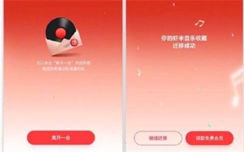 虾米音乐歌单怎么导出到网易云音乐