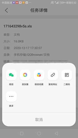 QQ浏览器怎么分享下载视频？QQ浏览器分享下载视频操作介绍