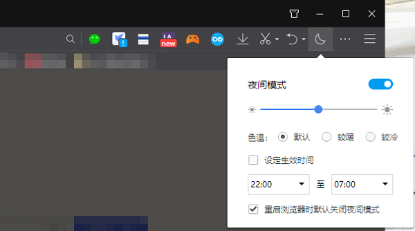 QQ浏览器怎么打开夜间模式