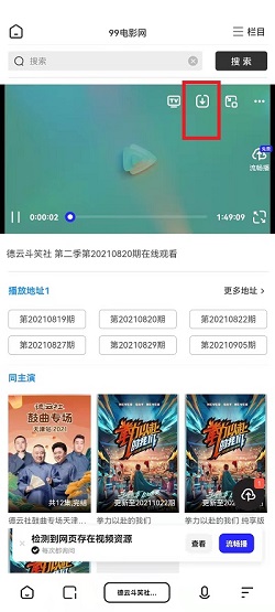 夸克浏览器怎么下载网页视频？夸克浏览器下载网页视频操作介绍