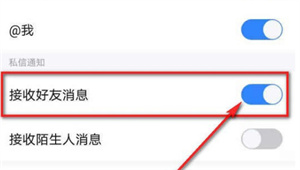 百度贴吧哪里开启好友消息提醒