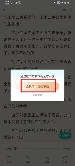 书旗小说怎么下载小说到本地？书旗小说下载小说到本地操作介绍