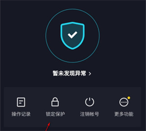 抖音哪里设置锁定保护帐号