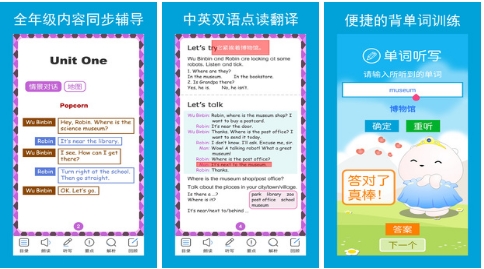 六年级英语点读辅导最新版