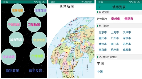 北斗地图导航免费版：手机上的定位导航APP，精准高效！