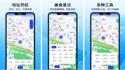 北斗导航地图破解版：手机上的定位导航APP，精准高效！