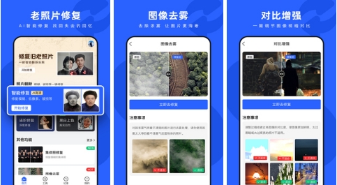 照片修复神器最新版：功能强大的智能修图工具软件，容易上手！