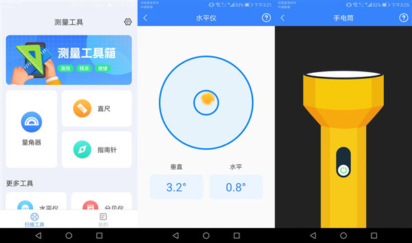 微光扫描器免费版：一款操作轻松的手机助手APP