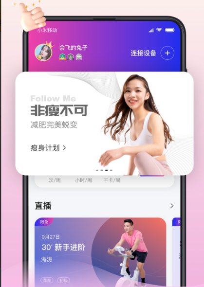 亿健运动app手机版