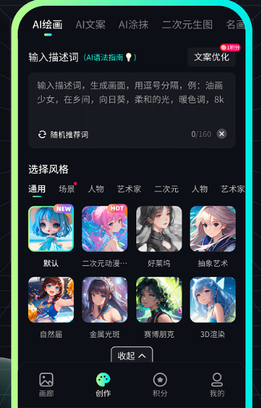 墨染画师app官方版