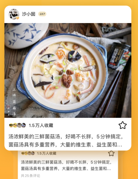 豆果美食安卓版：一个活动丰富的美食社区app