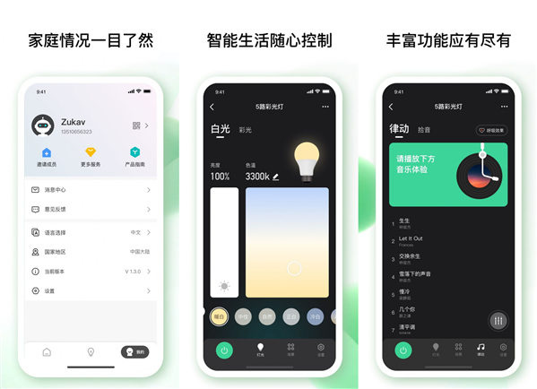 佐卡智能APP手机版