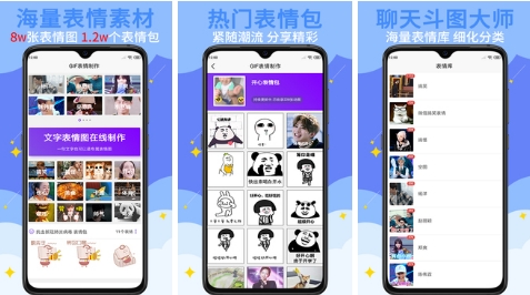 GIF表情制作最新版