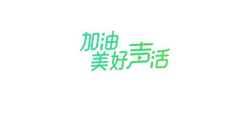 芒果动听app官方版