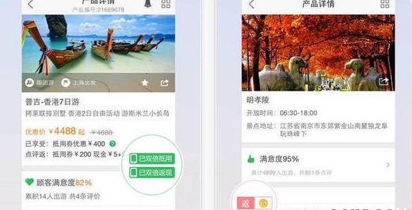 途牛旅游app免费版：一个24小时客服在线的手机服务类软件