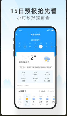 小米天气免费版