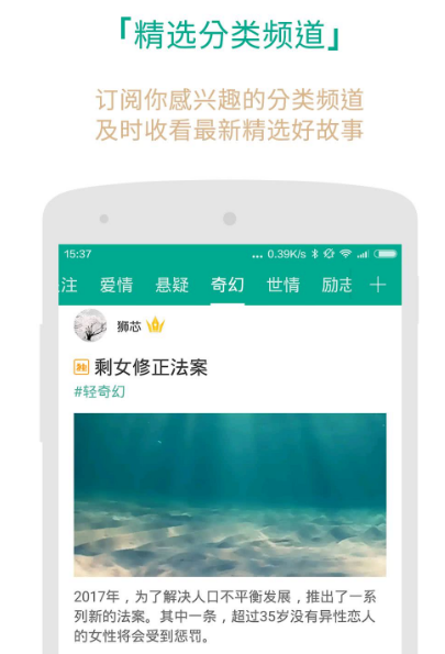 每天读点故事app手机版