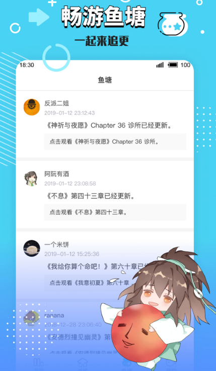 长佩阅读app纯净版：一个丰富多样的小说阅读软件