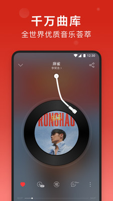 易云Music2020旧版本