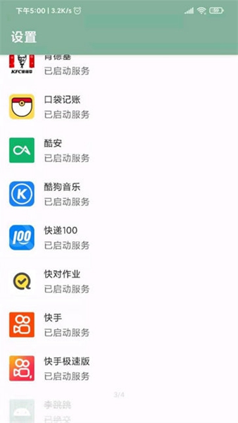 李跳跳派大星app手机版：一款很强大的广告屏蔽工具