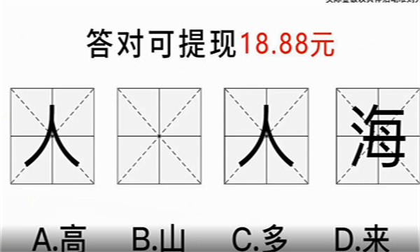 猜猜大风暴红包版